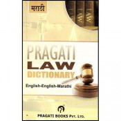 Pragati's Law Dictionary (English-English-Marathi)